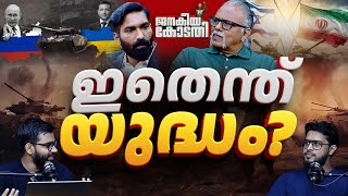 മൈത്രേയൻ @ ജനകീയ കോടതി | Review Video | Maitreyan in Janakeeya Kodathi | Rahul Easwar | Hashmi Taj