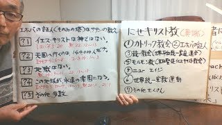 宮下正信No.119　エホバの証人から命がけで逃げなさい