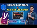 SBI New ATM Card Appy Online Tamil | Yono SBI ATM Card Apply Tamil | Yono SBI Tamil | Star Online