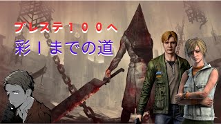 switch村のデッドバイデイライト上京＆村編【キラー彩Ⅰまでの道】＃955 【switch dbd】【deadbydaylight】【switch クロスオン＆オフ】