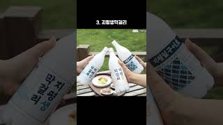 막걸리 브랜드 TOP 5