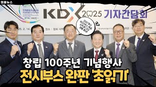 [2025년 2월 24일 월요일] 덴올뉴스 / 오늘의 주요 치과계 뉴스