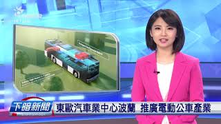 20191109_下暗新聞 // PTS Taigi Channel evening News Live