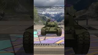 Ахахах кто понял, тот понял) #funny #memes #tanksblitz