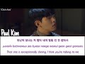 폴킴 paul kim new day 가사 han rom eng