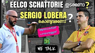 എൽക്കോയാണോ ലൊബേറയാണോ ബ്ലാസ്റ്റേഴ്സിൽ അനുയോജ്യൻ ? | WE TALK