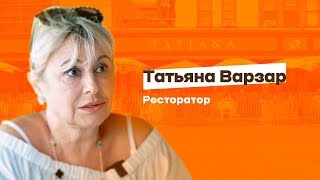 Ресторанный бизнес в Америке. Татьяна Варзар. Владелица ресторана Татьяна на Брайтон Бич.