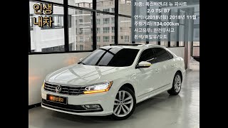 (판매완료)                                                                   폭스바겐 더 뉴 파사트 2.0 TSI B7