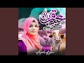 Eid E Qurban Aai Hai
