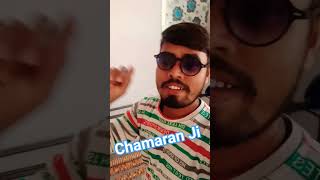 Chamaran Ke Lahar #short #video #youtubeshorts #chamaran_song