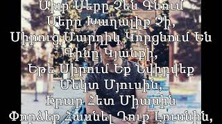 S`Raf - Սրտիս հավերժ բնակիչ / LYRICS / Երգի բառերը