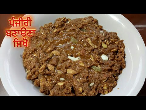 Panjiri recipe/ in Punjabi | How to make Panjiri at home - JaanMahal Panjiri recipe/ in Punjabi | How to make Panjiri at home - JaanMahal