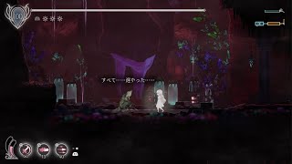 【ENDER LILIES】Newgame+ 縛りプレイ#8 禁じられた領域(ミーリエル・異端者ファーデン)