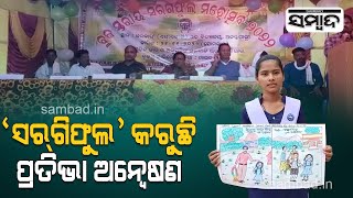 Block Level Student Festival Sargiful-2022 Organized At Kalimela  | Sambad