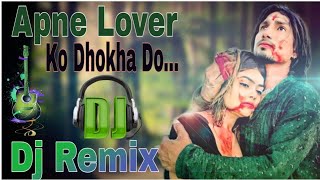 Apne Lover Ko Dhoka Do Dj Remix Song||Latest Bhojpuri Song|| Mujhe bhi Darling||Dj Suraj Aligarh|#dj