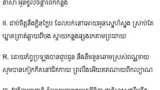 កុលាបភ្នំពេញ​(Kolab​Phnom​Penh​)​ Phnom​Penh​Rose​ (​ ព្រះរាជនិពន្ធ​ )By​ ទៀង​ មុំសុធាវី​(​02.05.20)