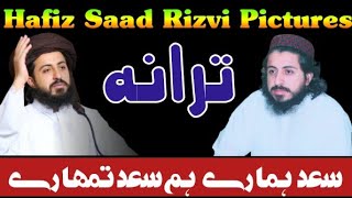 Saad Rizvi Status || Saad Hmary Hum Saad Tumhary || TLP Tarana || Hafiz Saad Hussain Rizvi TLP