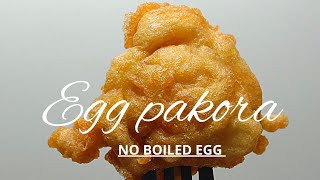 Egg pakora recipe ||ডিম সিদ্ধ ছাড়া ডিমের পাকোড়া রেসিপি ||মুচমুচে ডিমের পাকোড়া ||Dimer pakora