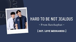 【中/ENG/THAI/ROM】Hard To Be Not Jealous (ไม่หึง...ไม่ไหวหรอก) - Prom Ratchaphat | ost. Love mechanics