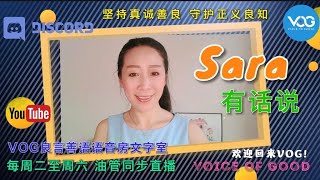 2021年09月07日 被SEC监管的钱一分也不能动！郭文贵还在美国政府调查的情况下编造各种谎言骗取新人钱财，这样胆大妄为瞒天过海的世纪骗子，只有依靠美国的司法机构维持正义才是正道！大家积极报案！