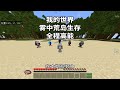 我的世界：雾中荒岛生存——一旦来到晚上就会生存各种怪物#minecraft #mc