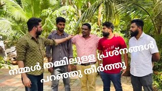 അർജുന്റെ കുടുംബവും മനാഫും തമ്മിലെ പ്രശ്നങ്ങൾ പരിഹരിച്ചു. #manaf #arjun