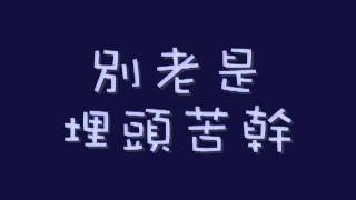 選擇很重要唷_(360p).flv