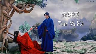 Tiān Yá Kè 天涯客 [山河令 Shān Hé Lìng Word of Honor OST] - Chinese \u0026 Pinyin Colour Coded Lyrics