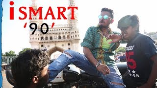 ismart 90 Telugu Short Film | Telugu latest Short Film || South Reels