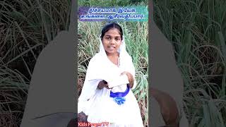 இடைவிடாமல் ஜெபம் செய்யுங்கள் Christian Tamil  HD Songs