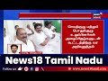 admk meeting அதிமுக செயற்குழு u0026 பொதுக்குழு கூட்டம் எங்கே எப்போ.. eps