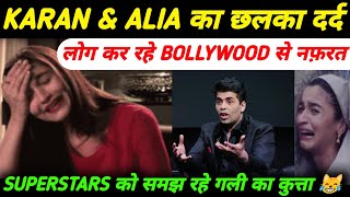 Alia Bhatt और Karan Johar ने लोगो को ठहराया गलत : Bollywood Industry की बरबादी के लोग जिम्मेदार