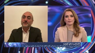 خامنه‌ای و ادعای الوهیت