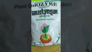 बायोजाइम ....Biozyme   Good for plants growth 👌👌👌😀😀😀😀 #Biozymegranules #terracegardening #manure