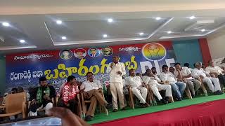 Tandra kumar speech inl ranga reddy district blf meeting at lb nagar