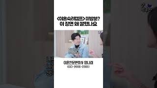 이혼숙려캠프에서 가장 웃겼던 미방분