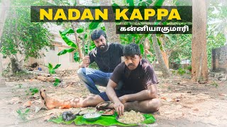 Kerala Kappa kilangu recipe in tamil | kuchi kilangu in tamil | blackraavanan-2021