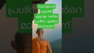 ഏറ്റവും വലിയ പ്രശ്നം പരിഹരിച്ച വിധം 🤯😲 #problemsolving #motivation #story