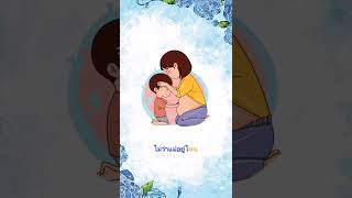 เพลง นานานา|ถ้าแม่ฟังอยู่😥❤👩‍🦱#viralvideo#วันแม่แห่งชาติ#แม่#ลูก#ความรัก