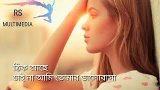 একটি ভালোবাসার গভীর অনুভূতি (Deep feelings of a true love)