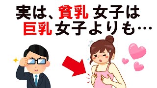 【恋愛】知って得する雑学