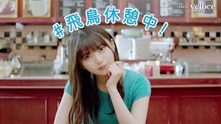 乃木坂46齋藤飛鳥から突然の告白！「もしかして運命？」