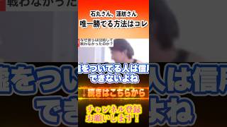 ◯◯さんの経歴詐称疑惑。。勝ちたいならこれを攻めるしかないっすよ。