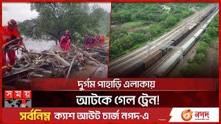 ১০৫ ঘন্টার শ্বাসরুদ্ধকর অভিযান! | Train | Heavy Rain in China | Somoy TV