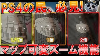 設定の話など！マップ可変ズームを使おう！ | BF5