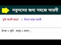 আরবী শেখার সহজ সূত্র কি কি জানুন আরবী শিক্ষা কোস learn arabic new formula arabic language