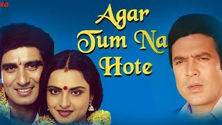 Agar Tum Na Hote | Rajesh Khanna, Rekha, Raj Babbar | 80' s Romantic Song