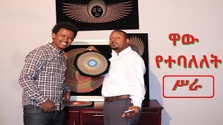 በክር ይህን መስራት ዋው ሲያንሰው ነው /How to make string art