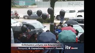 Εκδηλώσεις μνήμης και διαμαρτυρίας - ITV Ειδήσεις 04/03/2023