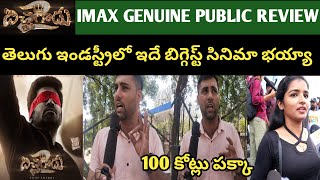Bichagadu 2 Movie Imax Genuine Public Talk Reaction Review Response || Vijay Antony